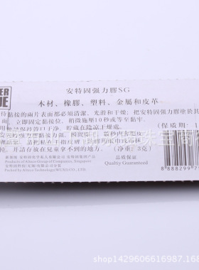 珍珠饰品专用胶水diy手工制作
