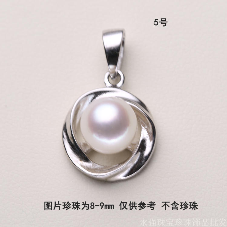 珍珠配件手工制作 DIY 定制裸珠配件 珍珠项坠托 镀白金吊坠托 925 珍珠配件手工制作 DIY 定制裸珠配件 珍珠项坠托 镀白金吊坠托 925