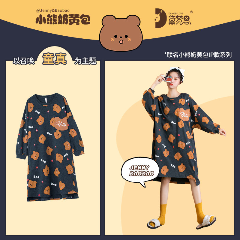 小熊奶黄包联名黛梦思春秋季睡裙 黛梦思睡裙
