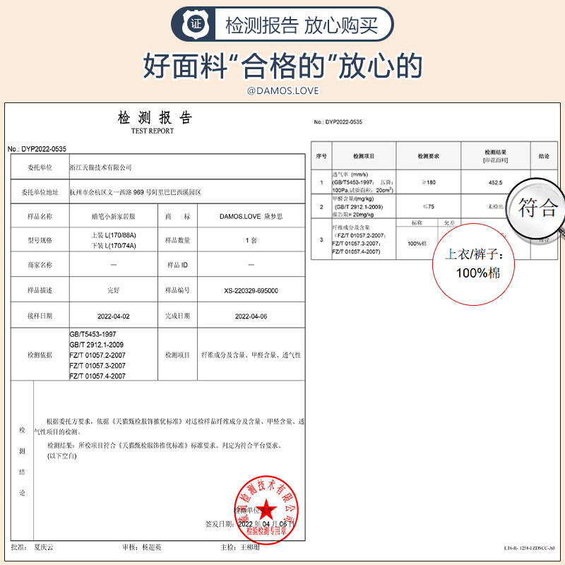 蜡笔小新2022年新款春秋纯棉薄睡衣 黛梦思睡衣/家居服套装