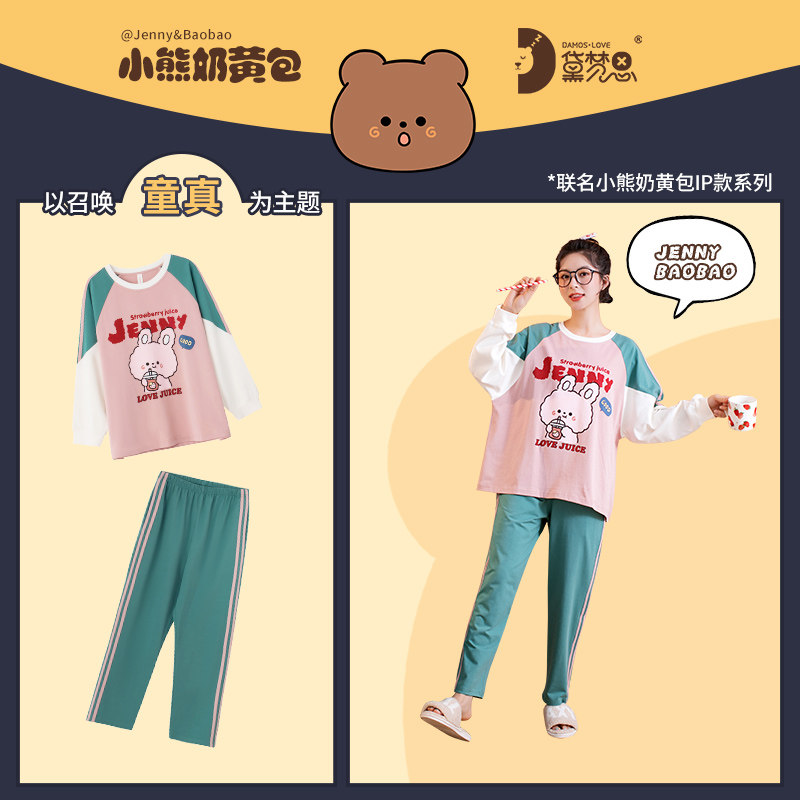 小熊春秋季长袖可爱少女学生 黛梦思睡衣/家居服套装