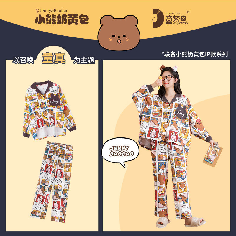 小熊奶黄包联名开衫春秋季纯棉睡衣 黛梦思睡衣/家居服套装