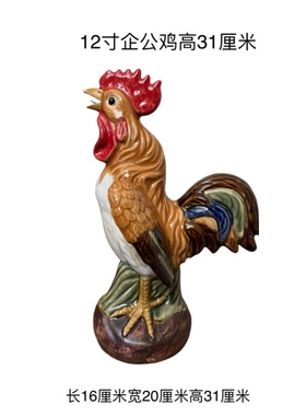 吉祥公鸡陶瓷装饰品工艺品