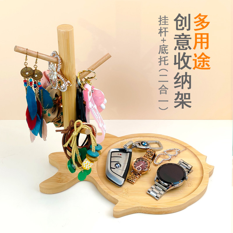 天然竹制玄关钥匙扣收纳架创意饰品首饰架化妆品收纳杯子架多用途,淘宝优惠券,粉丝福利购,淘宝优惠卷