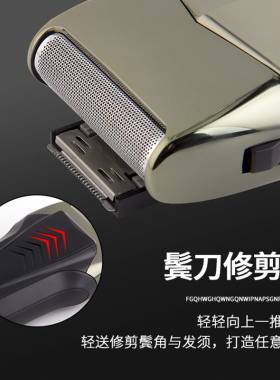 送配件男士修剪器电动剃须刀