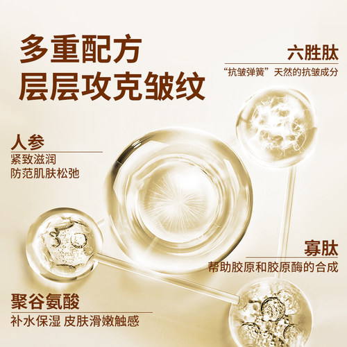 吕良伟代言帅楠抗皱抚纹紧致人参精华液女男士面部皱纹滋润 - 图0