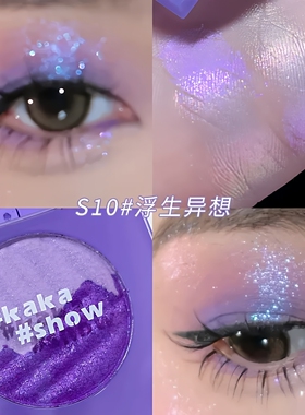 变色龙眼影双色高光偏光亮片欧美