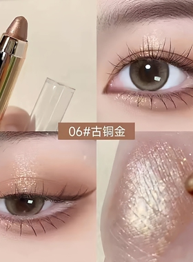 眼线笔眼影棒卧蚕笔珠光眼影笔