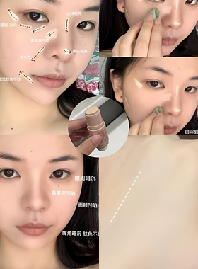 高光修容棒轮廓阴影笔面部腮红
