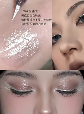 泪光闪闪笔珠光眼线笔防水不晕染持久彩色银闪亮晶晶ins欧美卧蚕