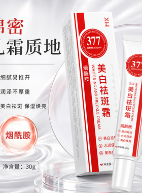 谷维斑素液谷维斑素皮肤倾草暗黄祛斑正品谷维班素液斑点集精华液