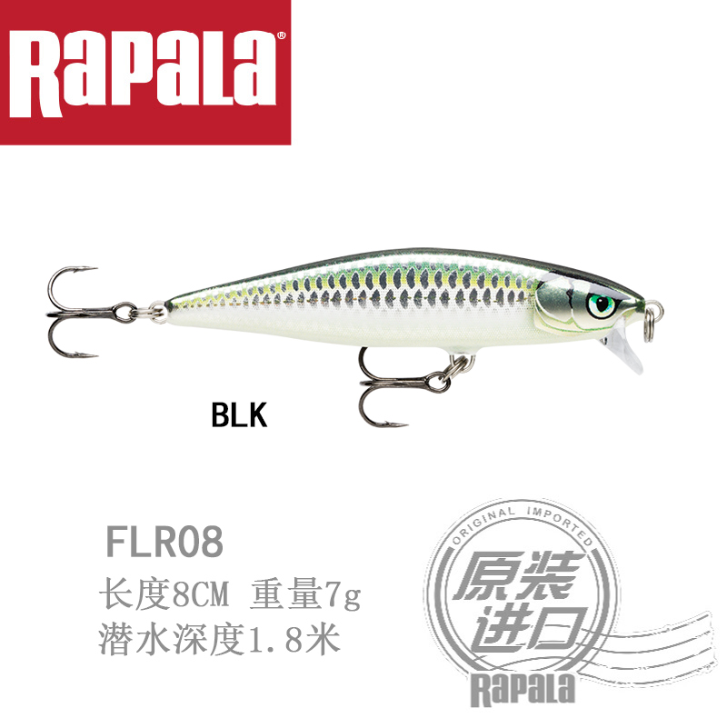 Rapala芬兰乐伯乐FLR08平体游侠巴尔杉木路亚饵米诺鲈鱼翘嘴饵 - 图0