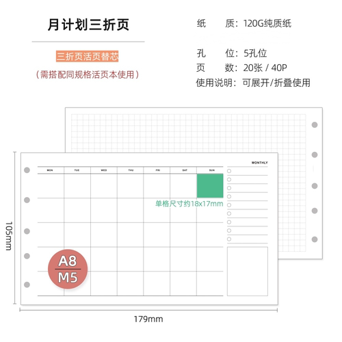 2026道林M5a8手帐活页纸内页内芯替芯日月周计划手账本记事本竖线 - 图2