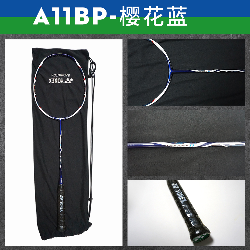 YONEX尤尼克斯 弓箭11 YY ARC11 弓11 A11专业进攻羽毛球拍JP - 图2