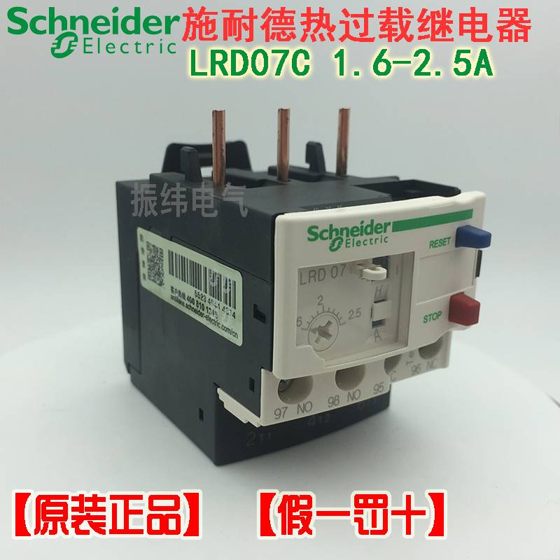 10-原装正品施耐德热过载继电器 热继 LRD07C LR-D07C 1.6-2.5A可 - 图2