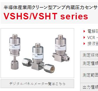 VPVT-A3-30MPaS沃康VALCOM威科莫压力传感器VPVT-A5-(-0.05-2MPA) - 图1