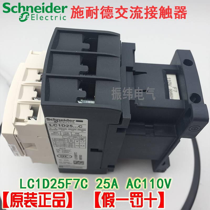 10-正品施耐德交流接触器LC1D25F7C LC1-D25F7C AC110V 25A 1开1 - 图0