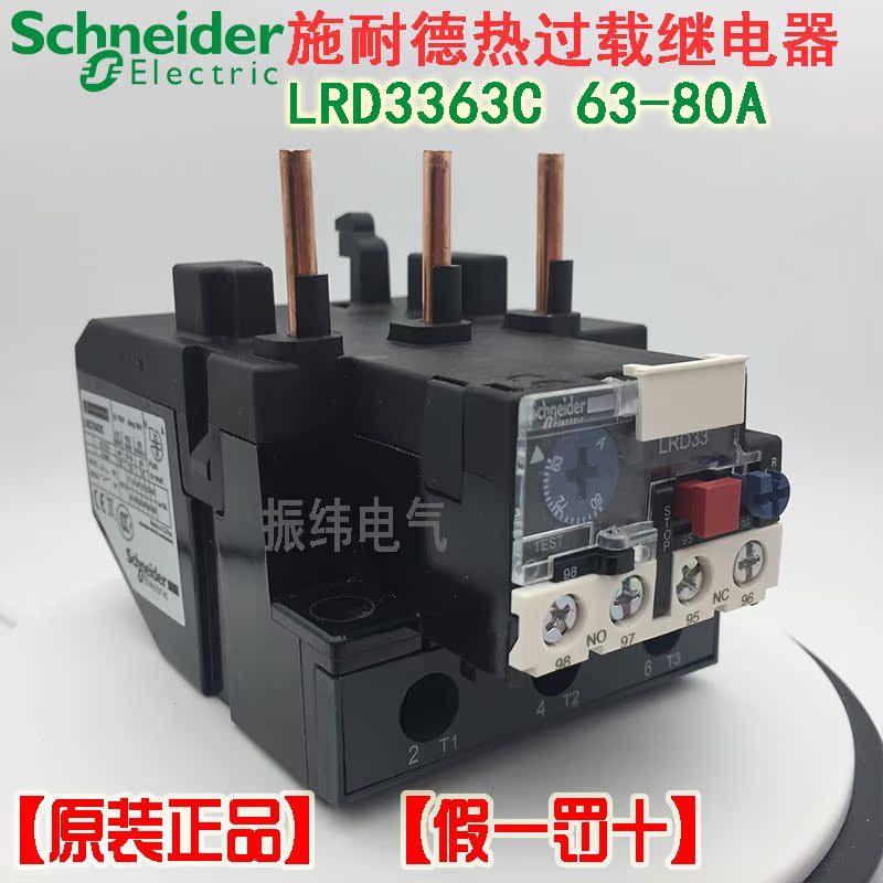 10-【原装正品】施耐德热过载继电器 LRD3363C LR-D3363C 63-80A - 图2