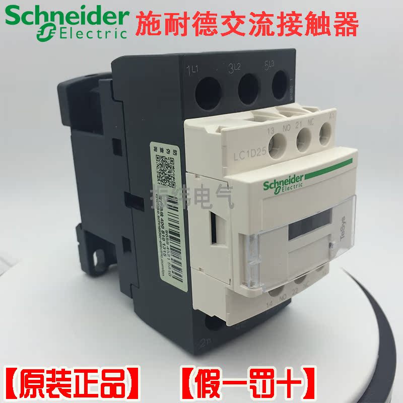 10-正品施耐德交流接触器LC1D25F7C LC1-D25F7C AC110V 25A 1开1 - 图3