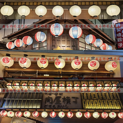 中式日韩式纸灯笼圆形家纹彩灯居酒屋寿司料理餐厅火锅烧肉店装饰 - 图0