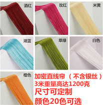 Upgraded version Flow Su Encrypted Clothing Shop Door Curtain bedroom Living room Hyun Guan Wedding Wedding Thread curtain Decorative Curtain Partition Curtain