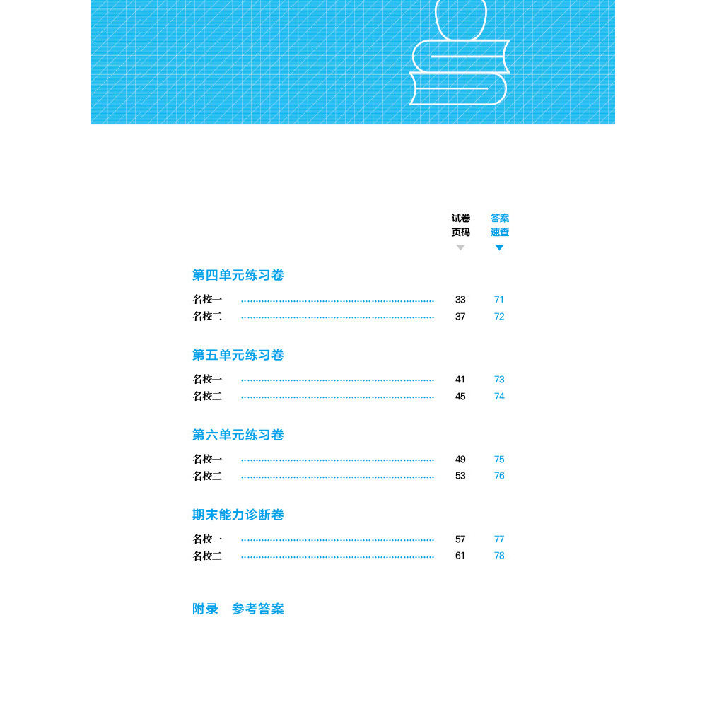 2026上海名校名卷八年级下 语文 8年级下册第二学期 配套新教材上海小学教材同步配套单元测试期中期末模拟卷 华东师范大学出版社,淘宝优惠券,粉丝福利购,淘宝优惠卷