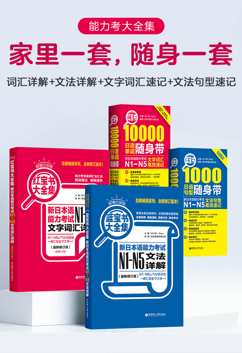 新日本语能力考试红宝书蓝宝书日语N5N4N3N2N1大全集1000题橙宝书绿宝书文字词汇文法练习详解日语自学教材全真模拟练习-图1