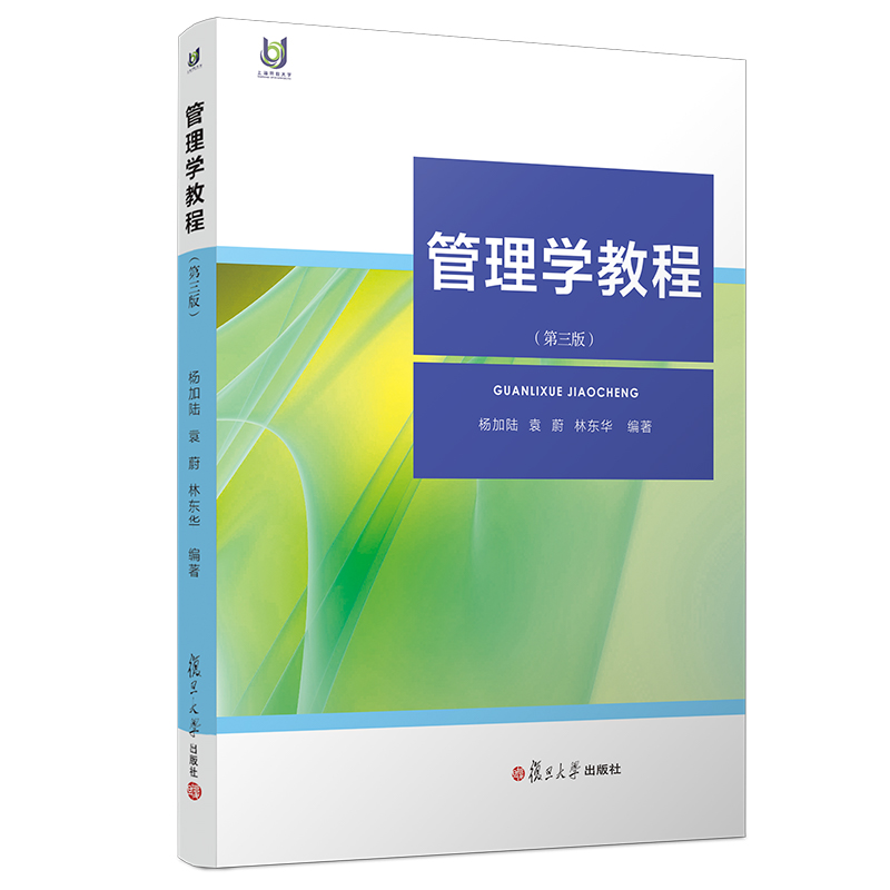 【大学教材】管理学教程（第三版）+行政法与行政诉讼法（第八版）套装2册-图0