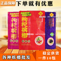 RMB50  Hunan Xiangtan Medlar Betel Nut Five Children Drunk Lots Of Xiangtan Betel RMB15  RMB15  RMB20  RMB30  Betel Nuts