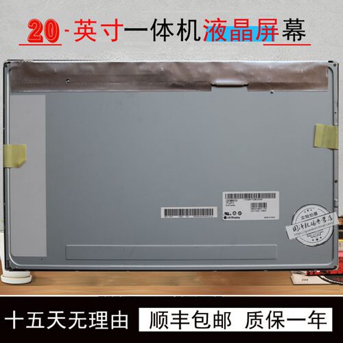 适用于联想一体机屏幕S3040 AIO300-20 C355 C345 C340 S510 S565 C315 C320 C325  M7100 M7200z液晶屏 - 图2