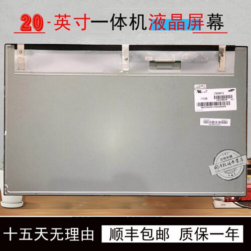 适用于联想一体机屏幕S3040 AIO300-20 C355 C345 C340 S510 S565 C315 C320 C325  M7100 M7200z液晶屏 - 图0