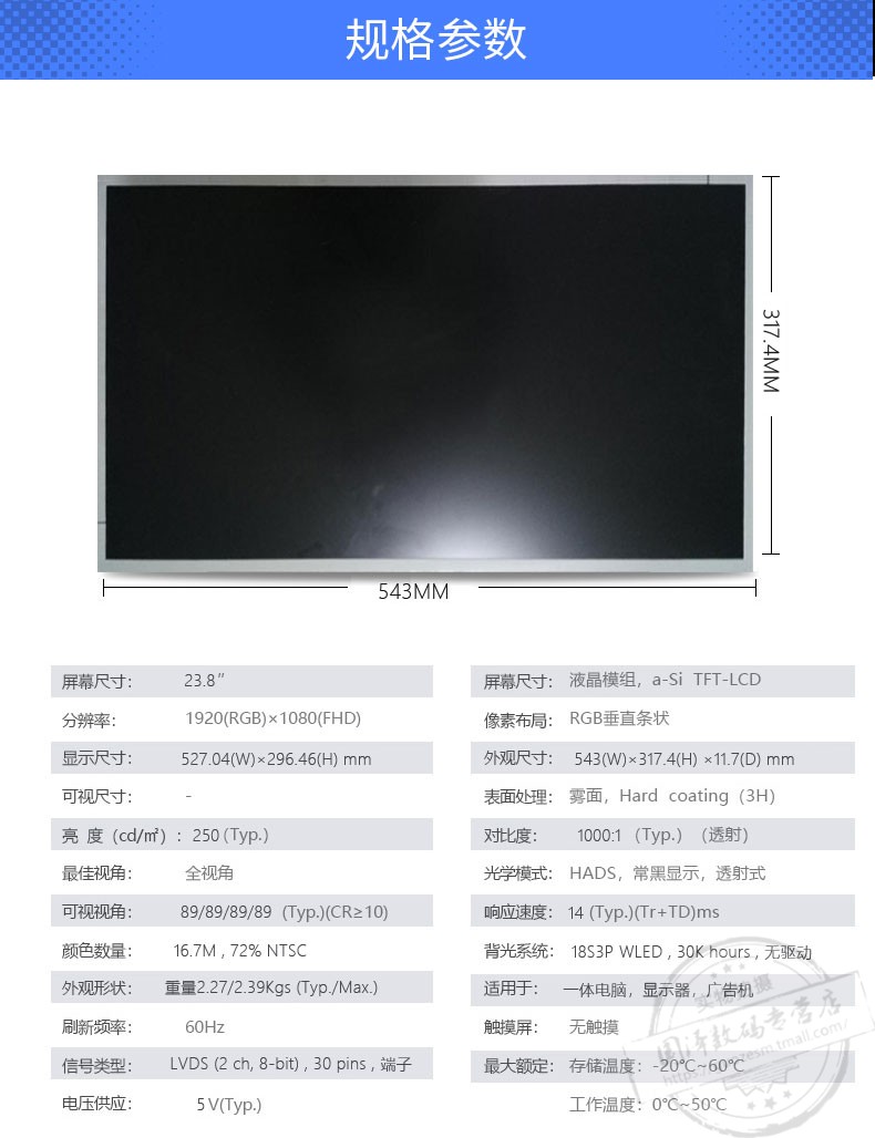 联想显示器内屏thinkVision TE24-10 x24I E24-20 T24A-10 S24E-10 T23I-20 P24I-20来酷lecoo B2413液晶屏幕 - 图0