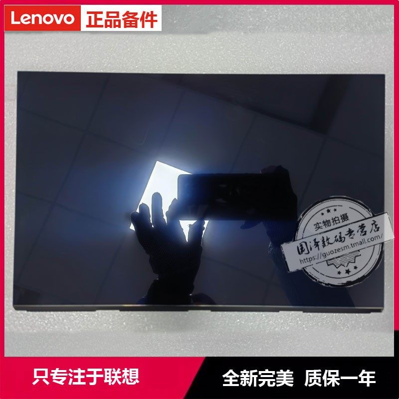 联想Thinkpad T14 Gen5 AMD P14s Gen 4液晶屏幕OLED atna40yk20三星ATNA40YK15 笔记本显示屏幕,淘宝优惠券,粉丝福利购,淘宝优惠卷