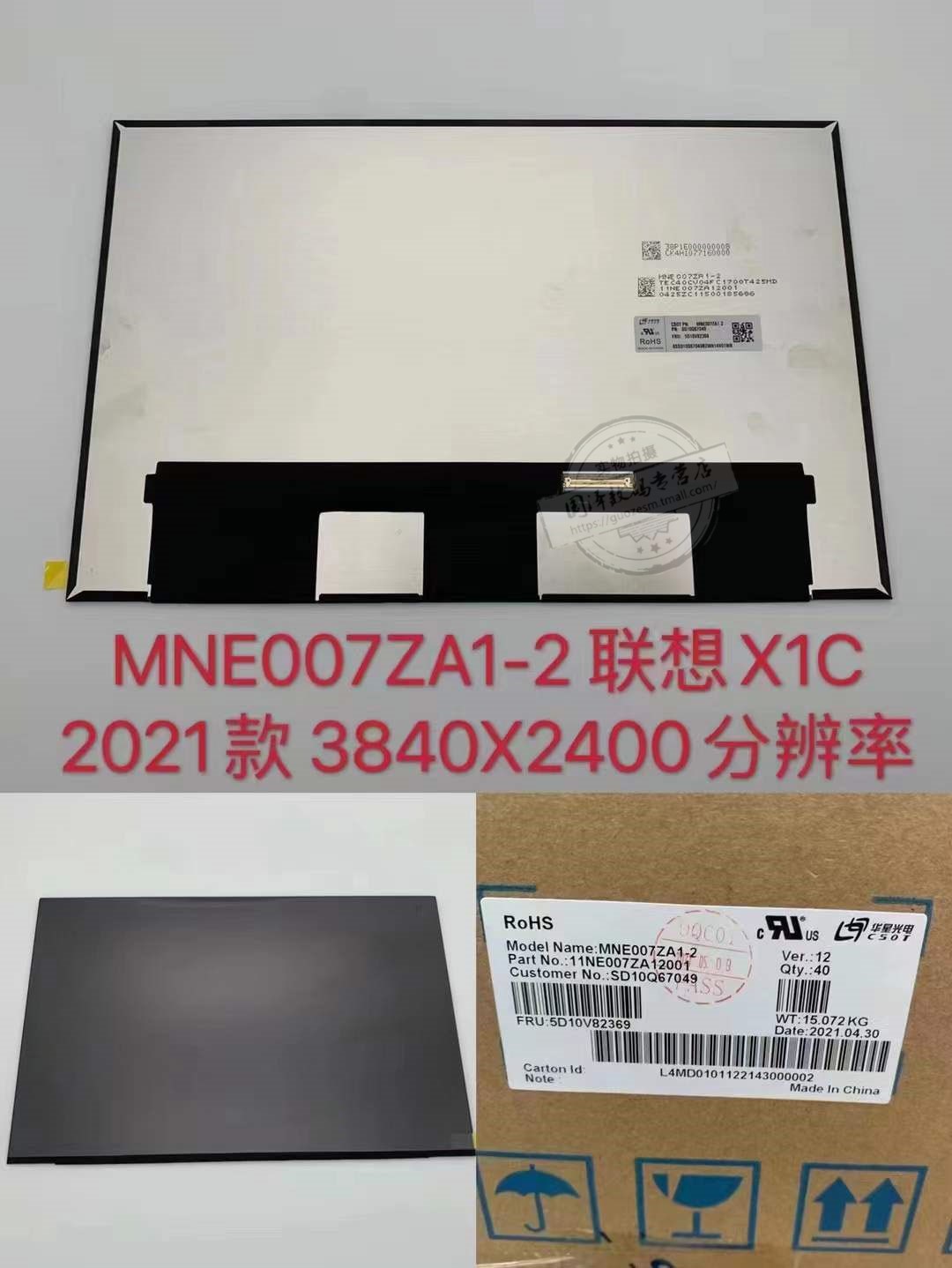 联想X1 Carbon GEN10 Gen11 th笔记本屏幕显示屏NE140QDM-N62 B140HAN05.0  MNE007ZA1-2 ATNA40YK01液晶屏幕 - 图0