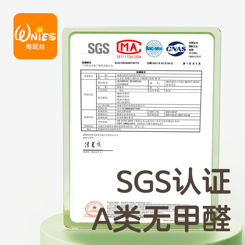  维妮丝床品套件/四件套/多件套