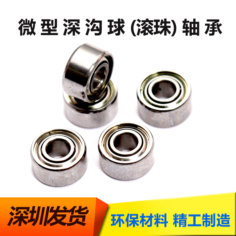 精品 不锈钢滚珠微型轴承SMR93ZZ 3*9*3mm 3*9*4mm S603ZZ R-930Z - 图2