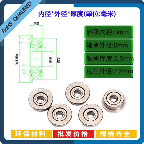 微型法兰杯士带挡边轴承MF63ZZ 3*6*2.5mm FMR63ZZ LF-630规格齐 - 图1