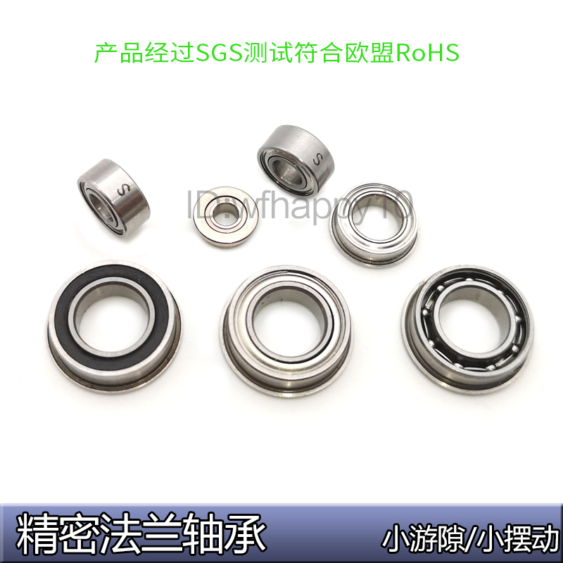 法兰轴承F695ZZ 5*13*4mm FR-695ZZ LF-1350ZZ F695-2RS SF695ZZ-图0