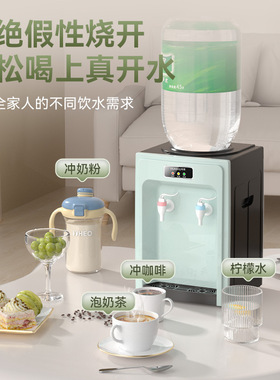 办公室桌面冷热两用小型饮水机