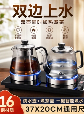 双边全自动上水电热水壶电茶炉