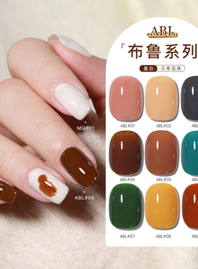 需烤灯AS布鲁系列甲油胶