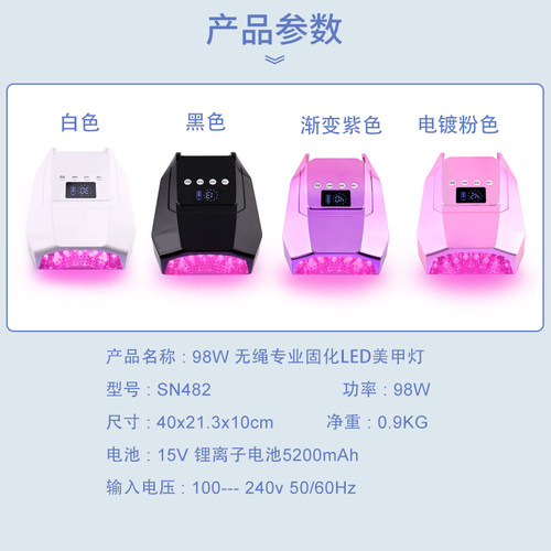 思美新品热卖美甲灯智能感应蓄电款美甲灯便携速干烤灯LED光疗机 - 图2