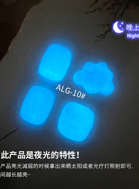 AS光疗指甲油胶业火蹦迪夜光胶