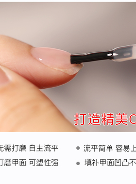 美甲加固免刻磨塑形俄式流平胶