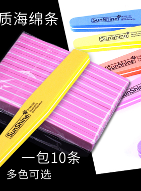 美甲工具双面砂条指甲搓条