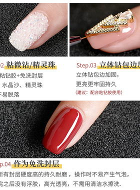 美甲硬式免洗封层加固满钻功能胶