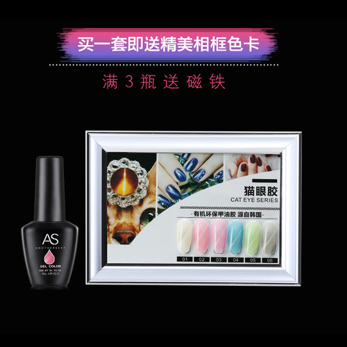 AS指甲冰珀猫眼甲油胶3D冰透猫眼胶可卸美甲胶芭比蔻丹玉透玉石胶 - 图2