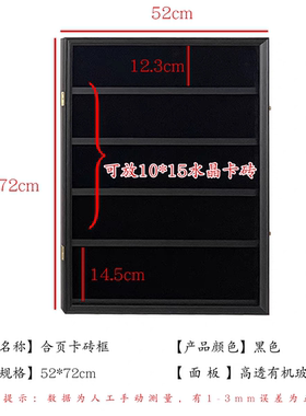 亚克力卡砖10*15展示框球星卡收纳展示柜足球球星卡展示盒