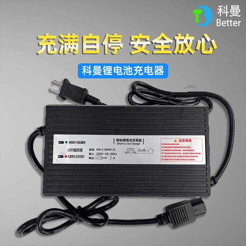 科曼电动车充电器72V60V48V/8A智能锂电池充电器充满自停适用小牛 - 图1