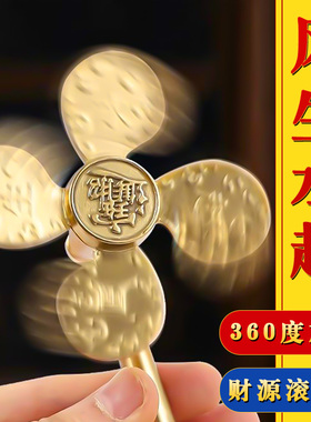 风生水起聚财摆件铜风车